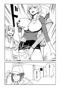 [Tamon] Dokidoki Time Paradise 1-5 [Chinese] [Den個人漢化]