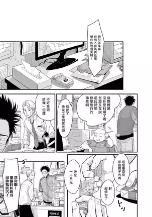 ONE ROOM ANGEL 01-03 Chinese