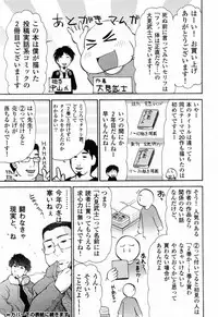 [Ohmi Takeshi] Kanjuku Diary