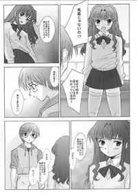 (CR32) [Kohakutei (Sakai Hamachi)] Ichigo no Kimochi (Onegai Teacher)
