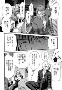 [Sakura Denbu] Hey! Bad Boy