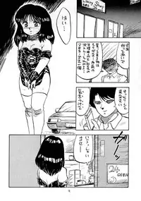 (C52) [Hakuchuu Shobou (Hiryuu Ran)] Marginal Note Chi no Shou (Yuusha Ou Gaogaigar, Shoujo Kakumei Utena)