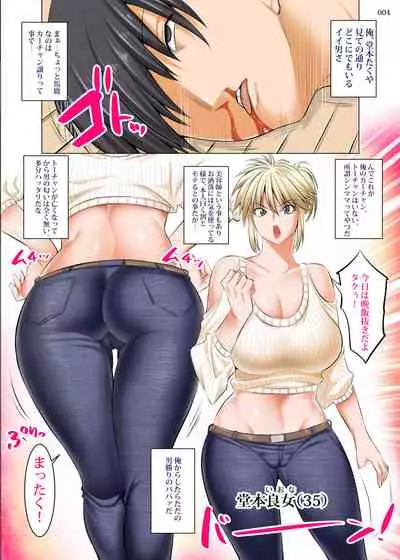 Uchi no Kaa-chan no Doko ga Iinda yo!? Konna Babaa, Hoshikerya Kurete Yaru yo www