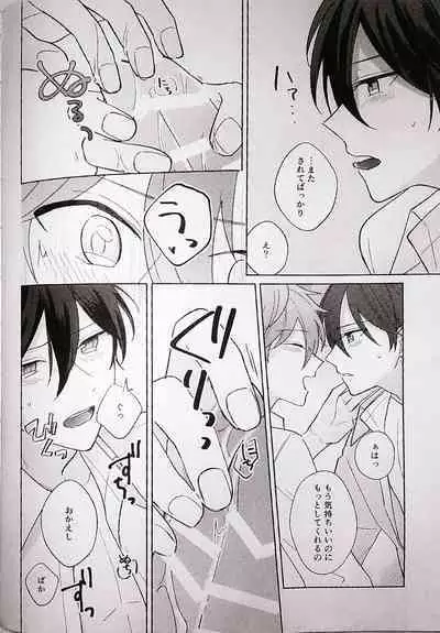 Kyou wa Koko made! - That's All For Today