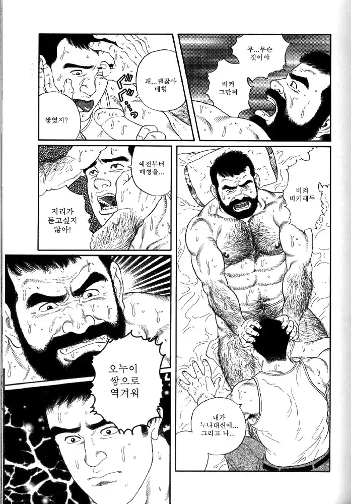 Yami no Naka no Syamo