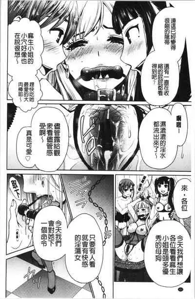 [Gotoh Akira] 21-ji no Onna ~Camera no Mae no Mesuinu~ 2 | 21時之女 ~鏡頭前的牝犬~ 2 [Chinese]