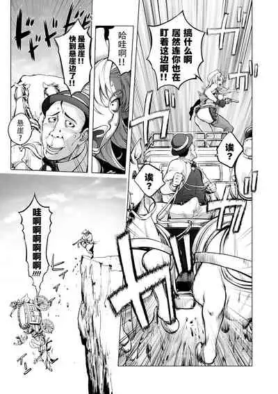 Suki o Misetara Hamerarete