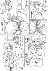 [Anthology] Kyoudai Renka 5