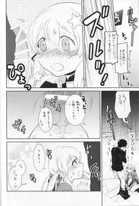 (SC2015 Winter) [Yuzu Cha (Yuzuki Yuno)] Beer fes (Kantai Collection -KanColle-)