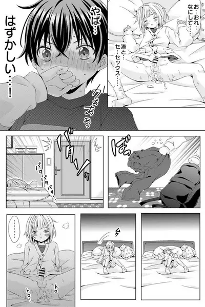 Rushichiland Tanpenshuu