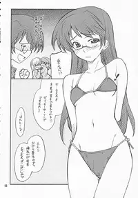 (C75) [P-Forest (Hozumi Takashi)] P! FAVORITE 2008 (Mobile Suit Gundam 00)