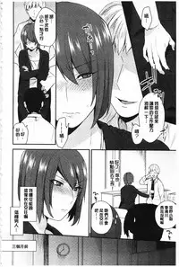 [Mogiki Hayami] Karada Counselor | 很好色的肉體顧問 [Chinese]