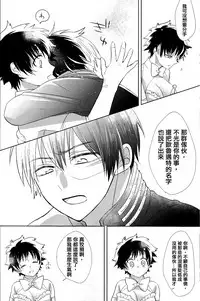 (SPARK12) [Yurikago (Yuri)] Sangatsu Usagi no Himegoto (Boku no Hero Academia) [Chinese] [沒有漢化]