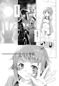 [Waffle Doumeiken (Tanaka Decilitre)] Yariman Bitch Fighters (Gundam Build Fighters Try) [Chinese] [CE家族社]