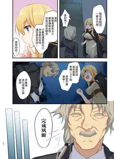 [TSF no F (Kurimoti Tiduru, Hoshina Meito)] Fukushuu no Hate ni -Onzoushi ga Nyotaika Sarete Bad end- [Chinese] [熊崎玉子汉化组] [Digital]