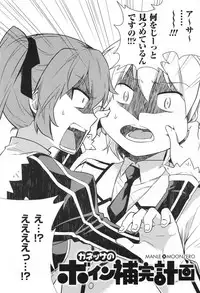 (C80) [CDPA (Various)] CROSS MAKE 2011 SUMMER (Freezing)