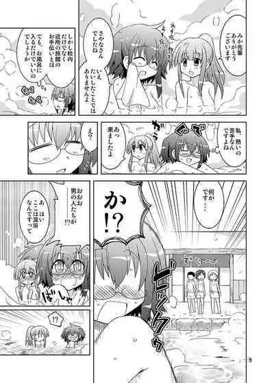 [Funanori House (Suihei Kiki)] Mika ni Harassment - Mika ni Mika Hara Remake 2013 - Mika ni "Moero-bu" no Sekai