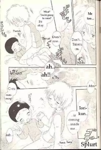 Obore Sakana | Oboreuo