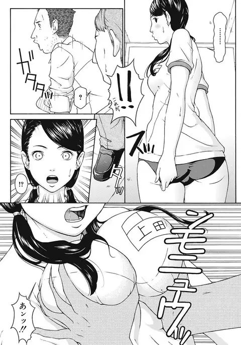 Gesu na Shachou Gonomi no Fetish Boots