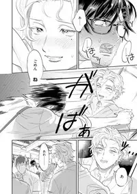 Nanji, ware o kouryaku seyo