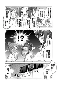 (Girls&Camp 3 (Nokuru e Youkoso)) [BBG (Aoi Mikan)] Inuyama Aoi-chan to Onsen de Icha Camp (Yuru Camp) [Chinese] [oo君個人漢化]