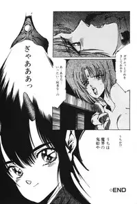 [Aran Rei] Sayonara mikan