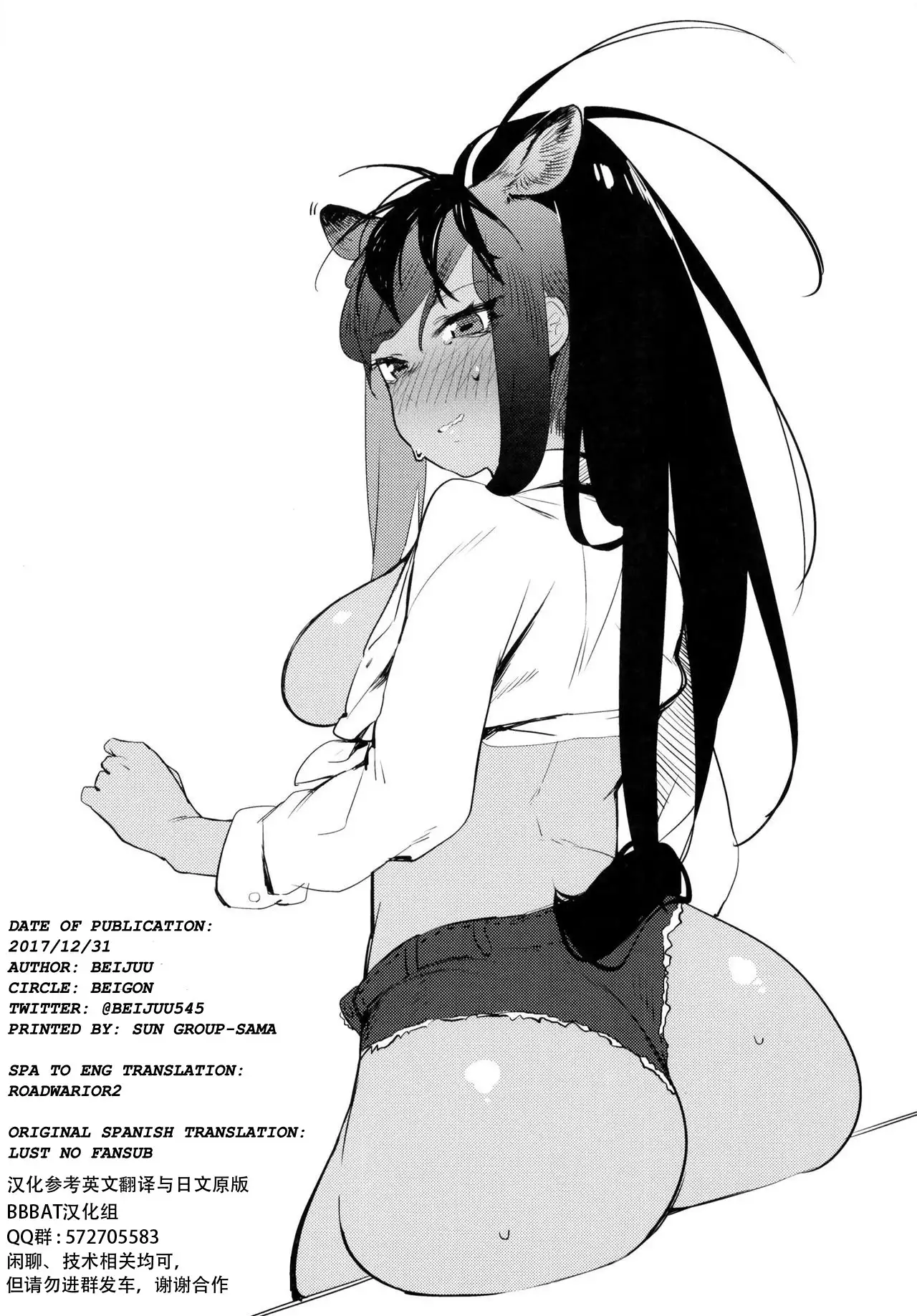 Thoroughbred Early Days 早日的骥女