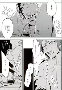 (Douyara Deban no Youda! 7) [Pepeya (Okanchan Yarou)] Kirishima-kun no Seieki Totte suji Shikan Sex suru Hon (Boku no Hero Academia)