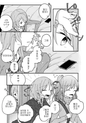 Anata ga Suki | 당신이 좋아