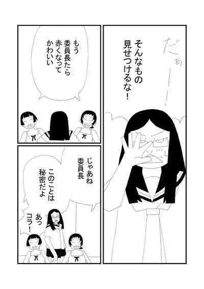 [Ashita Kanmi] Kaku-kun to Maru-kun