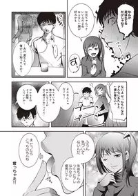 COMIC Ananga Ranga Vol. 3 [Digital]