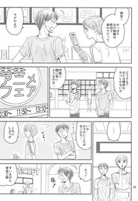 (Zenkai Cadence 5) [copa. (SEI)] Swing by (Yowamushi Pedal)