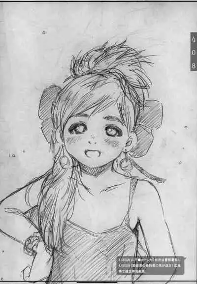 DOUJIN KI SI BOW BIROKU