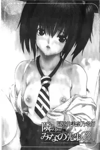 [MG Joe] Tonari no Minano Sensei 3 | 隔壁的美奈乃老師 3 [Chinese]