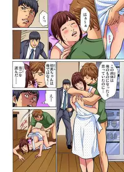 [Hazuki Kaoru] Gikei ni Yobai o Sareta Watashi wa Ikudotonaku Zecchou o Kurikaeshita (full color) 1-7 [Decensored]