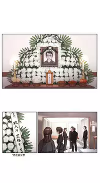 [Ramjak] Atonement Camp Ch.0-53 (Chinese)