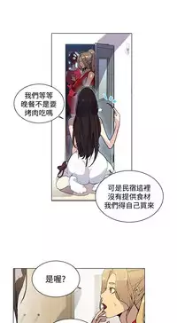 PC Goddes Room 女神网咖 1-20Chinese