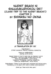 [Shiwasu no Okina] Nudist Beach ni Shuugakuryokou de!! Ch. 3 (COMIC Aun 2014-10) [English] [/H/]
