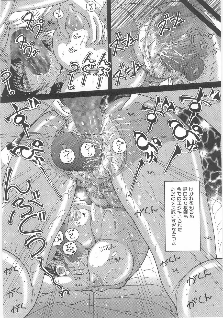 Nyokyoushi Naraku no Kyoudan 1 - The Female Teacher on Platform of The Abyss.