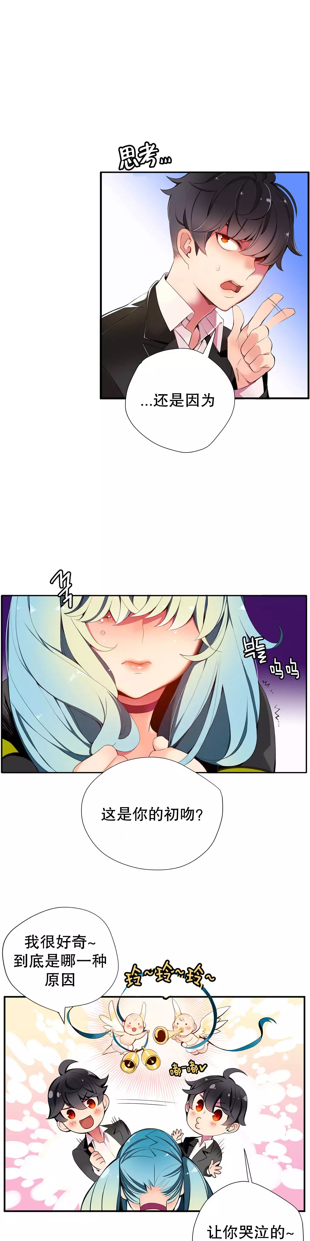 Lilith`s Cord | 莉莉丝的脐带 Ch.1-31