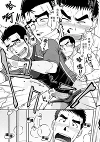 [Akitaku Kikaku (Taku Hiraku)] Nantoka Danshi Vol. 2 Dekachin Danshi [Chinese] [黑夜汉化组] [Digital]