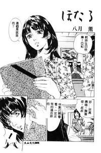 [Anthology] BELL-DA ANTHOLOGY COMIC [Chinese]