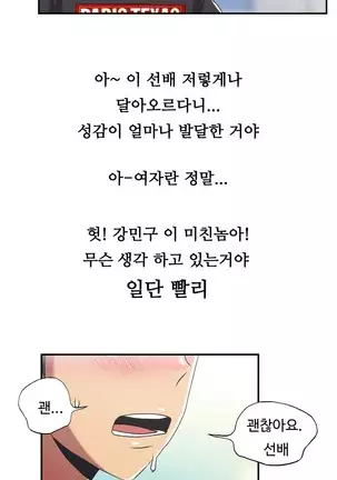 One Room Hero Ch.1-42