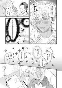 Nanji, ware o kouryaku seyo