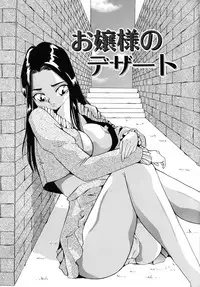 Machikado Pheromone Remix