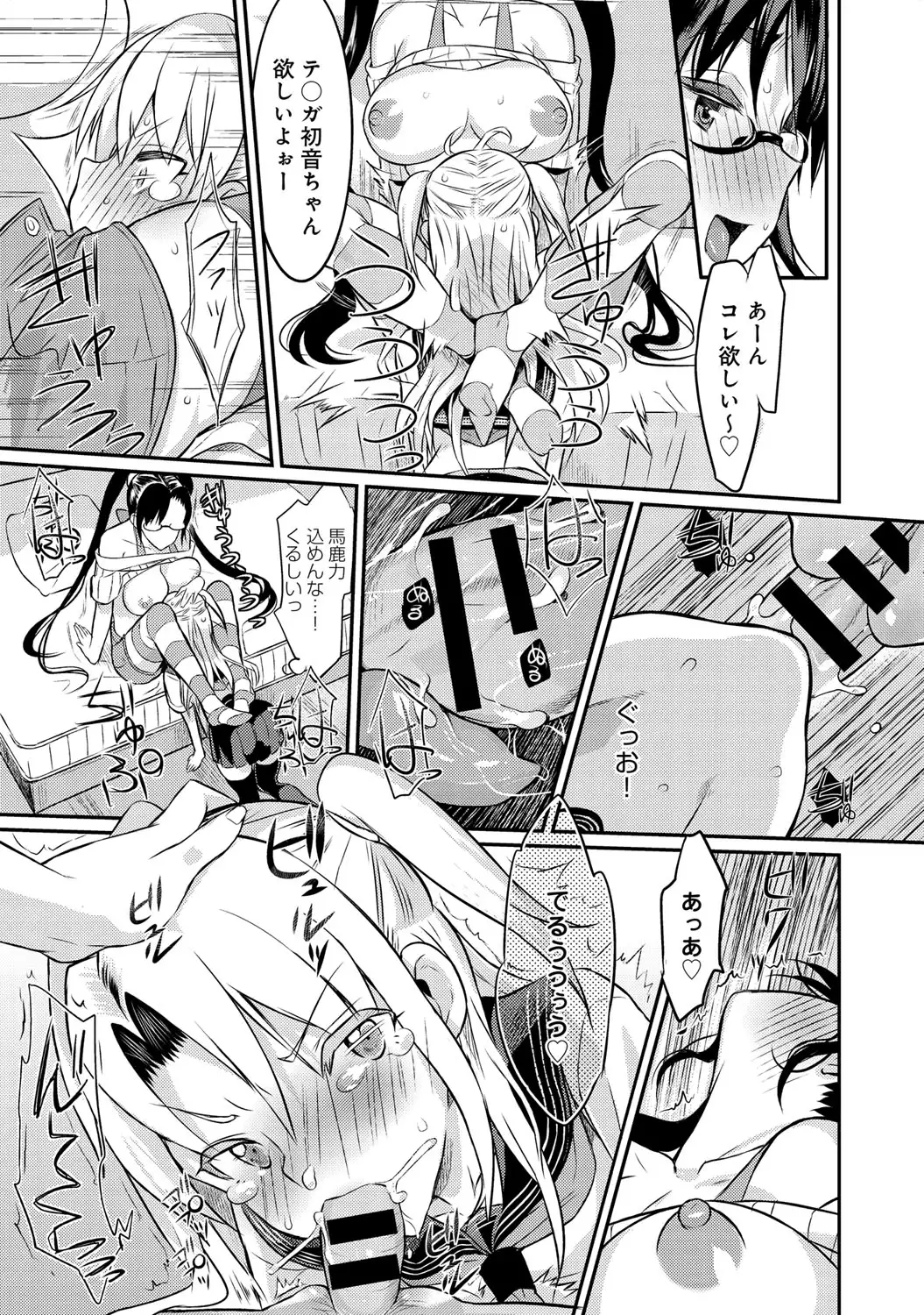 Seitokaichou no Himitsu Ch. 1-5