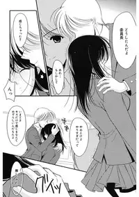 [REN] Toriko - The Captive [Digital]