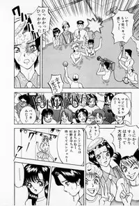 [AKIRA] Mamiko no Trip Paradise 4