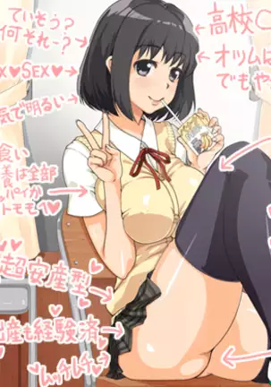 Kono Hen de wa Yuumei na Joshikousei Bitch-chan Tachibana Rie Kurokami Kyonyuu