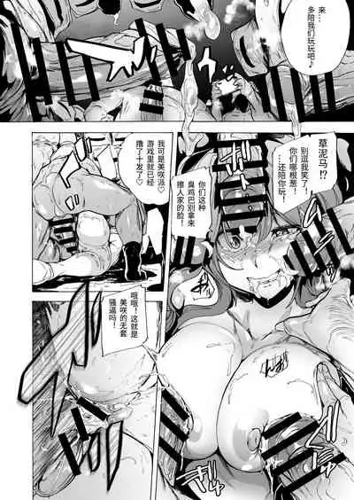 GAME OF BITCHES Ch. 6